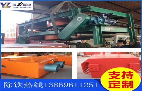 江西超強自卸式電磁除鐵器