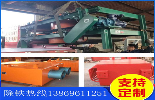風(fēng)冷自卸式電磁除鐵器，海南RCDA-4電磁風(fēng)冷自卸除鐵器_選型_海南RCDA-4電磁風(fēng)冷自卸除鐵器工作原理_價格