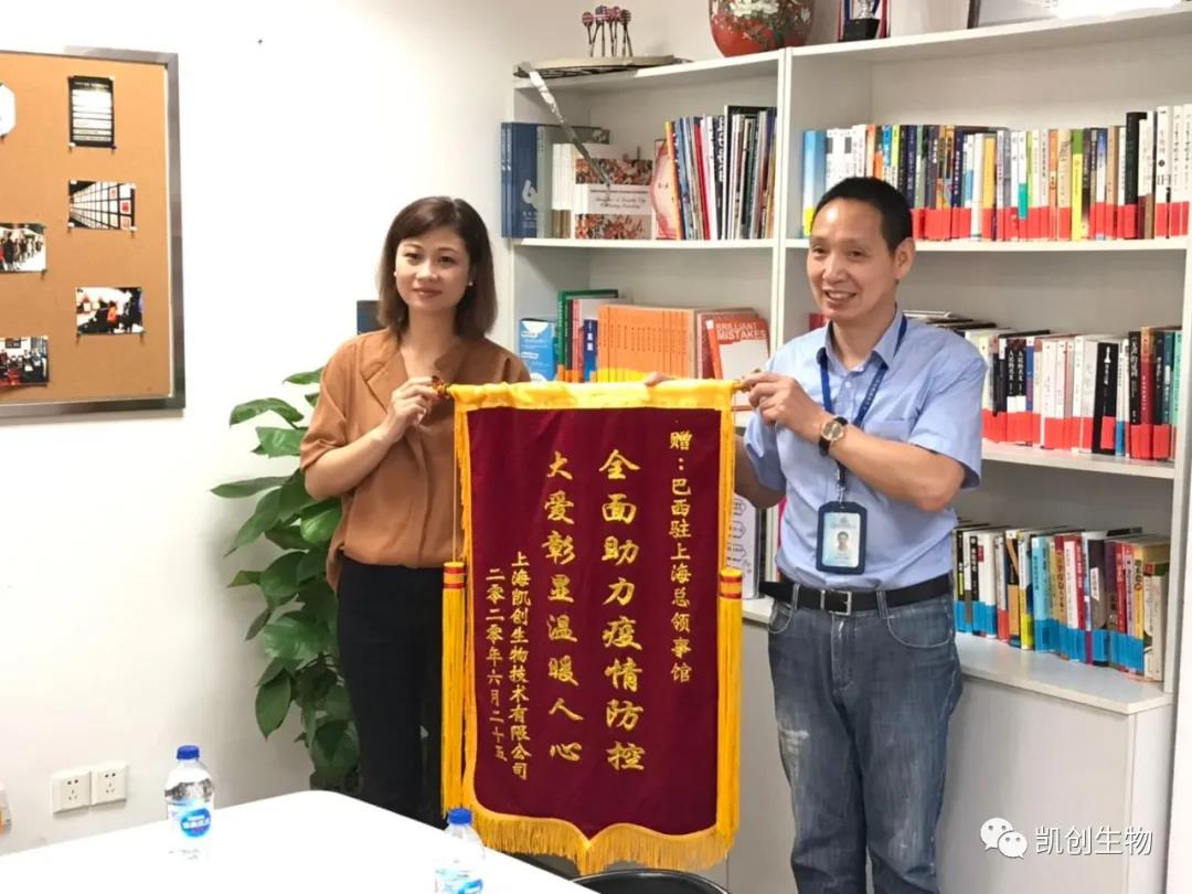 抗擊新冠肺炎疫情——贊巴西駐上?？傤I(lǐng)事館