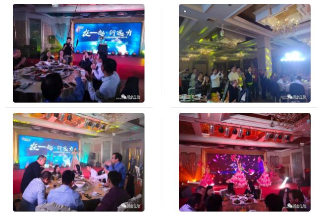 山城晚宴，深度交流