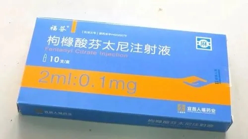 藥效是海洛因的幾十倍的芬太尼你知道嗎？